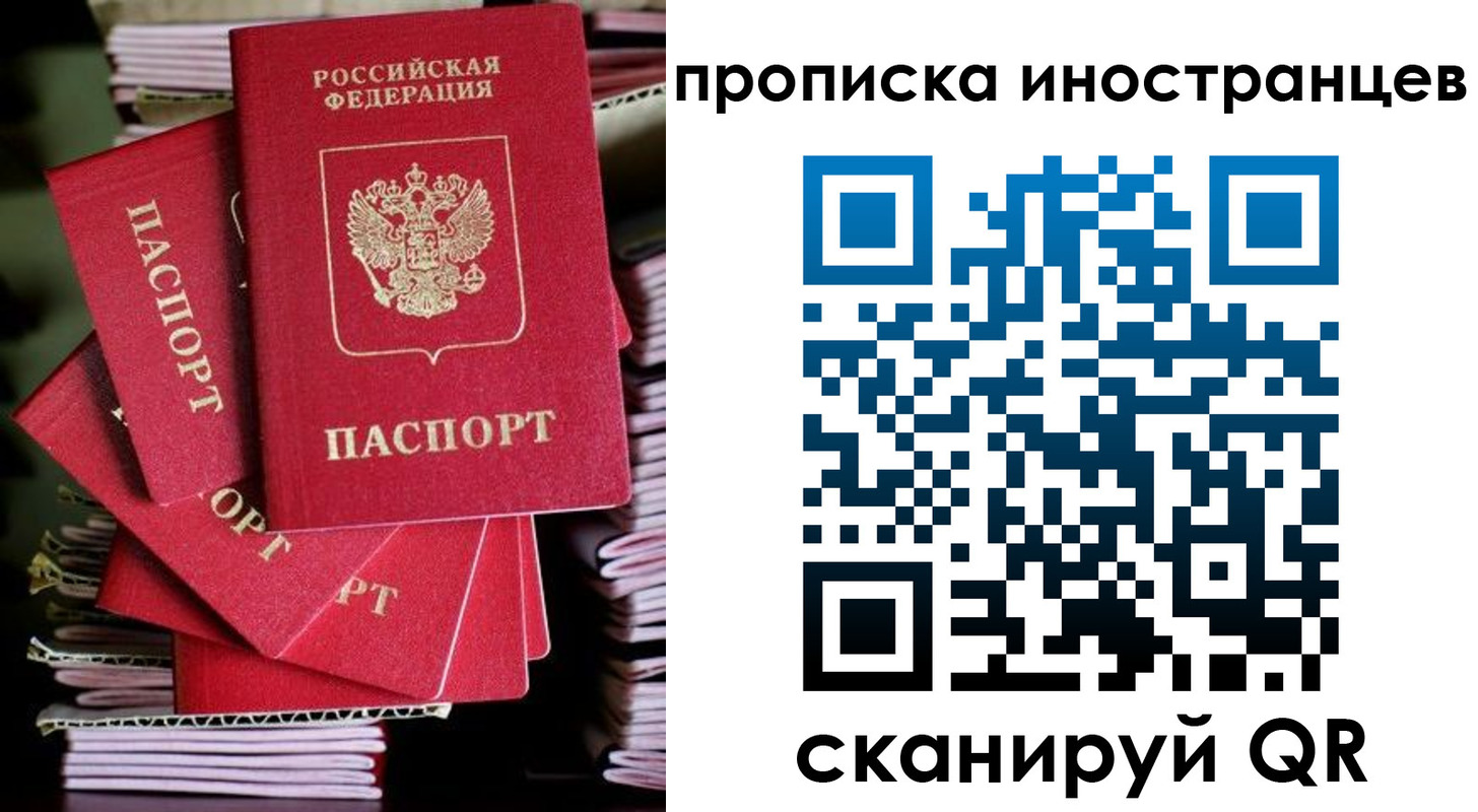временная регистрация адрес в Новосибирске