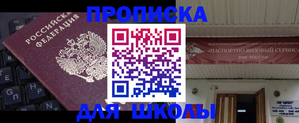 прописка гарантия в Новосибирске