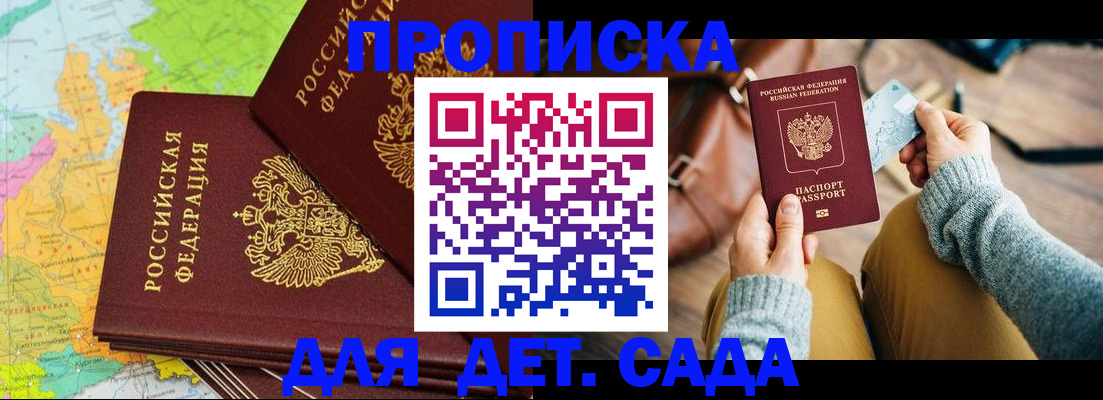 пропишу в квартире в Новосибирске