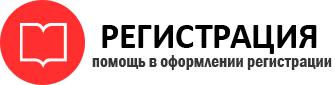 прописка в Новосибирске id120963